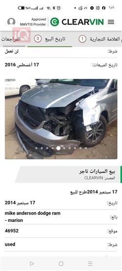 دودج جراند كارافان